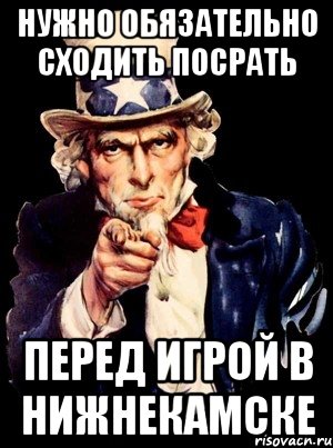 Обязательно приходи. Нижнекамск мемы. Надпись честно говоря... Посрать. Любовь это как сходить посрать. Популярный Мем из Нижнекамска.