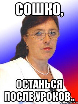 Оставила после уроков. Аллочка Мем. Мемы про Аллу. Мемы про Аллу смешные. Алла смешные картинки.