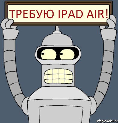 Требую IPAD AIR!, Комикс Бендер с плакатом