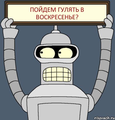 Пойдем гулять в воскресенье?, Комикс Бендер с плакатом