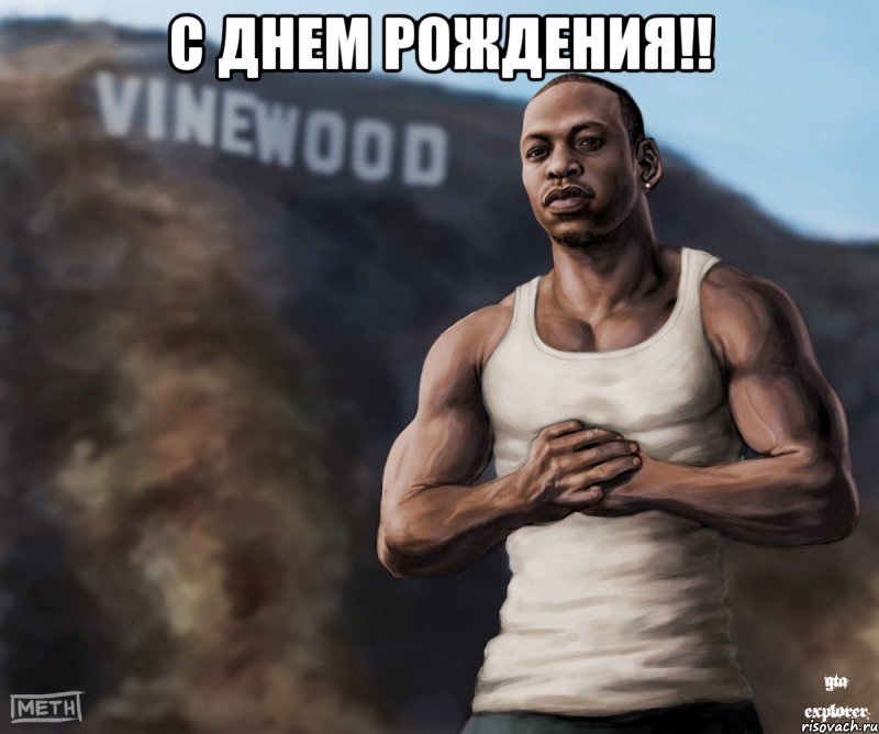 С Днем Рождения!! 