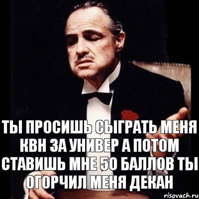 Ставлю потом. Мне 50. Ты огорчил меня Дон. Простите декан я не хотела. Не Старая ты еще можешь произвести впечатление.