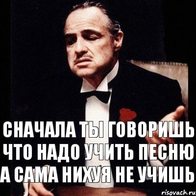 Песня тебя надо научить не чудить. Чему учишь Следуй сам. Вась мне учиться надо.