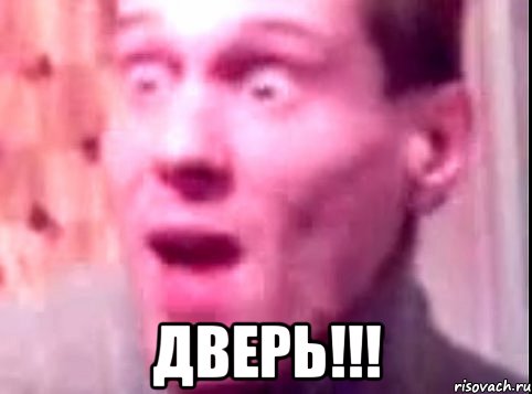  дверь!!!, Мем Дверь мне запили