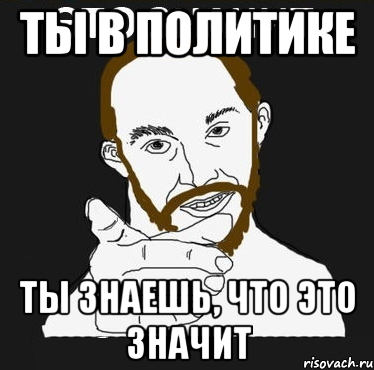 Недро4абрь. Что значит. В значит мемы. Что это значит Мем. Что значит хз.