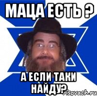 Маца есть ? А если таки найду?, Мем Еврей советчик