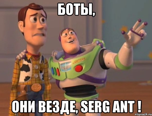 Боты, Они везде, Serg Ant !, Мем Они повсюду (История игрушек)