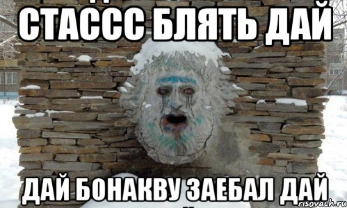 Давай давай ура давай давай мем