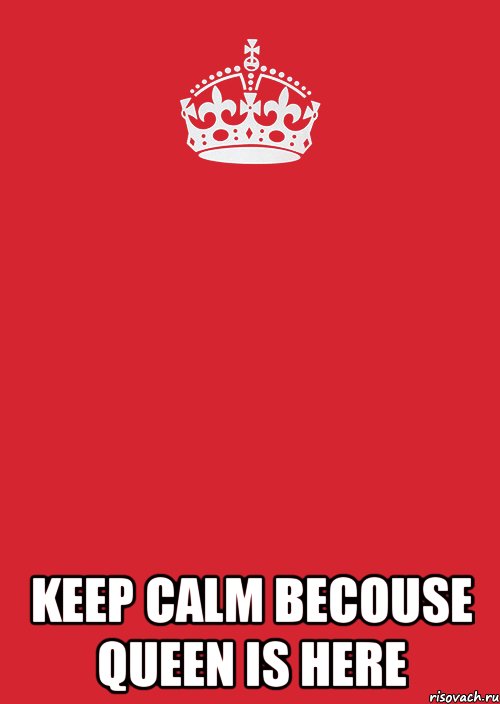  keep calm becouse queen is here, Комикс Keep Calm 3