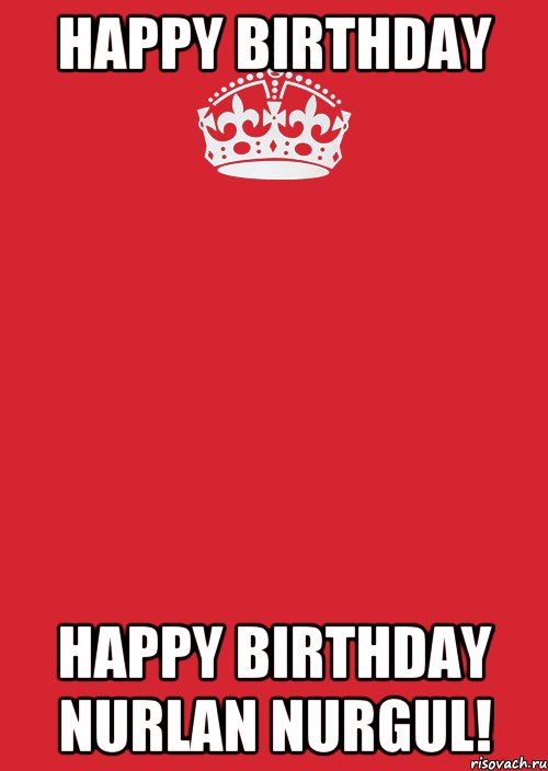 happy birthday happy birthday nurlan nurgul!, Комикс Keep Calm 3