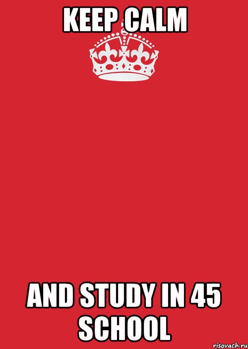 KEEP CALM AND STUDY IN 45 SCHOOL, Комикс Keep Calm 3