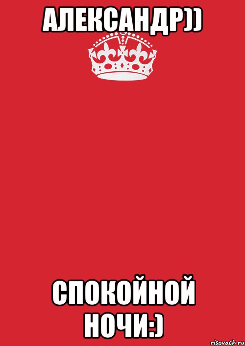 Александр)) Спокойной ночи:), Комикс Keep Calm 3