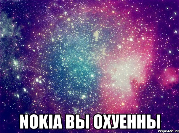  nokia вы охуенны