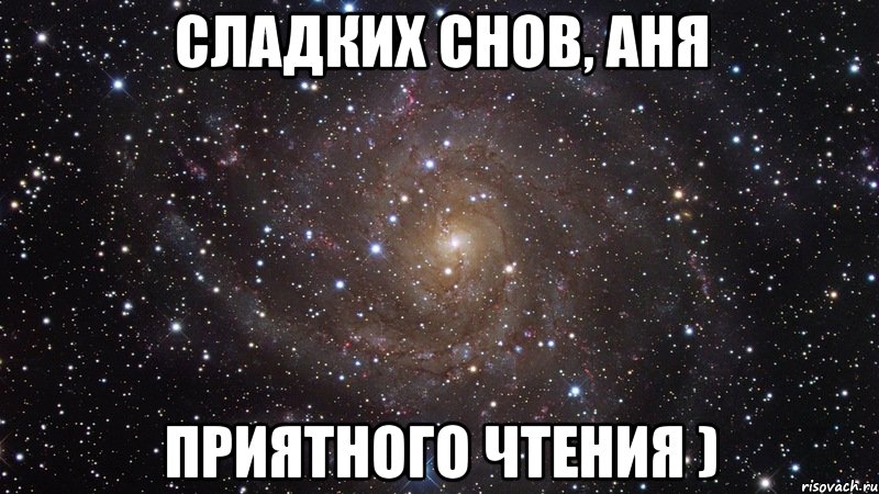 Снится сон ани минус