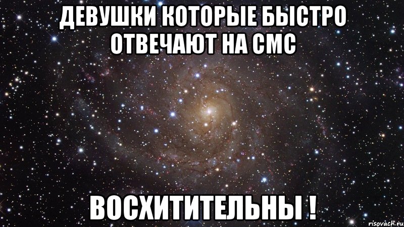 Отвечал быстро. Когда не отвечают на смс картинки. Как быстро отвечать на смс. Люди которые отвечают на сообщения сразу попадают.