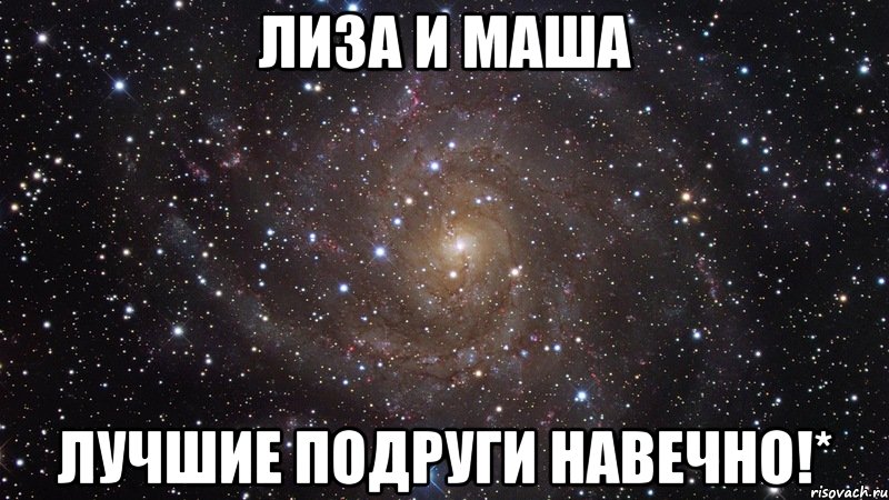 Наша маша лучше всех картинки