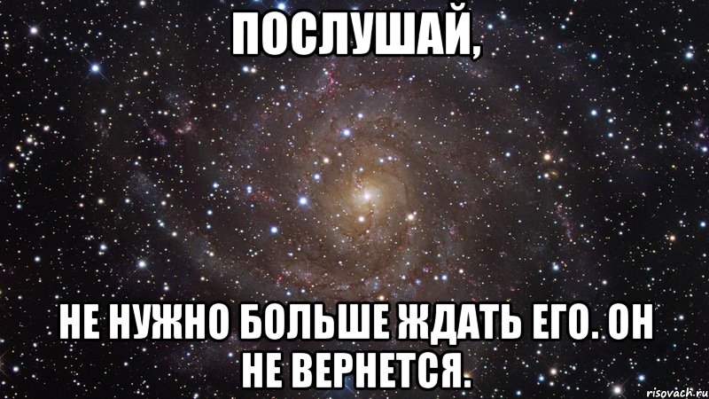 Много жди