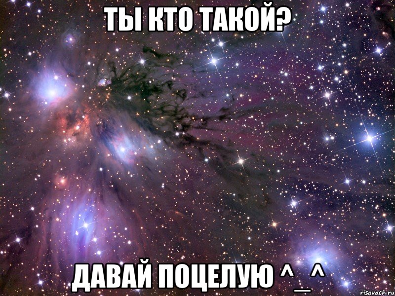 Поцелуй дали. Я тебя люблю от сени.