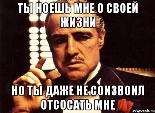 Пососи мне. Ты даже не Мем. Ты даже не гражданин Мем. Я даже не знаю кто ты Мем. Ты даже обосрёся.