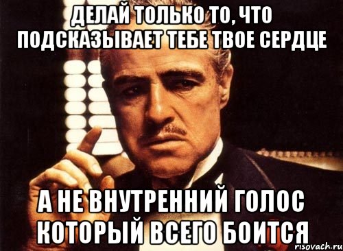 Как только вы это сделаете. Мем внутренний голос. Внутренний голос картавит. Фото что подсказывает что у тебя дела брат.