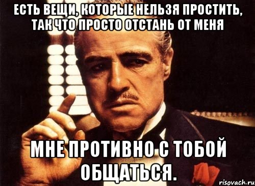 Есть от меня. Отстань от меня. Надпись отстань от меня. Отстаньте от меня!. Просто отстаньте от меня.