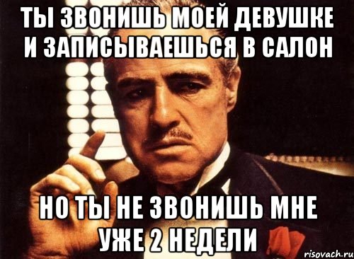 Спокойно звонить