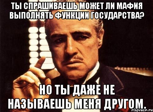 Спрашивает не могу ли я