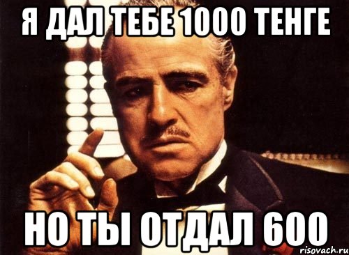 Ты 1000