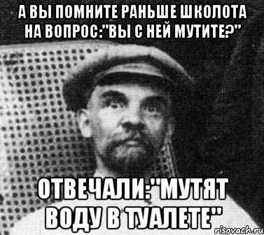 Помните раньше. Мутят воду а я встречаюсь. Я не Кирилл и тебе не советую. Я не Кирилл и вам не советую ковбой. Мы не Кирилл и вам не советуем.