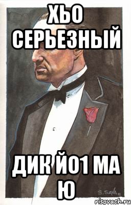 Ю ма. Дик йо1. Дик йо1 надпись. С днём рождения Дик йо1. Са балам бац со Дик йо1 юкх🤤☺️.