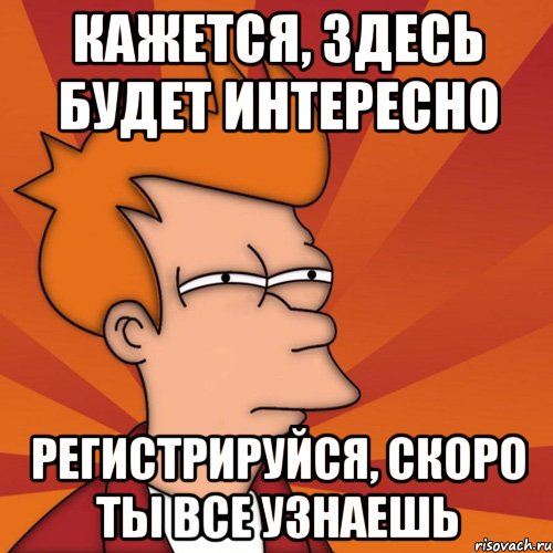 Скорее всего. Скоро здесь будет интересно. Здесь будет. Будет интересно. Здесь было интересно.