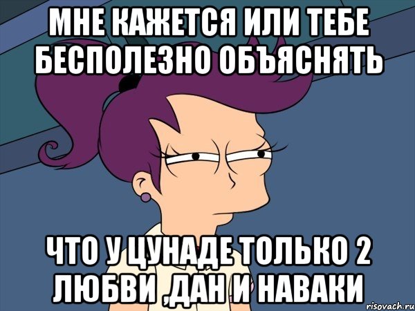 Ты бесполезный бот. Бесполезно объяснять. Тебе бесполезно что-то объяснять. Мем бессмысленно объяснять. Бесполезно объяснять Мем.