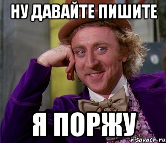 Ну давайте говорить. Пиздаболка. Рисунок пиздаболка. Давай пиши. Че нить.