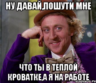 Ну давай включим. Ну давай рассказывай. Мем мужик в фиолетовой шляпе. Мужик в фиолетовом костюме и шляпе Мем. Тебе сегодня в школу Мем.