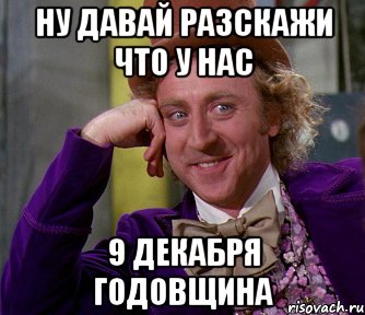 Не в ресурсе. Ресурсы Мем. Мемы про ресурс. Мемы про годовщину. В ресурсе Мем.