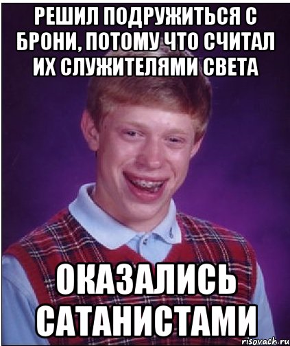 Бывший решил дружить