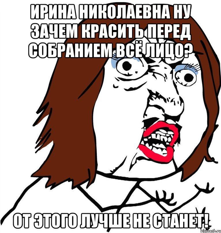 Тест на тупость смешные вопросы. Почему девушки тупые. Ну как зачем Мем. Ненавижу за то что ты.