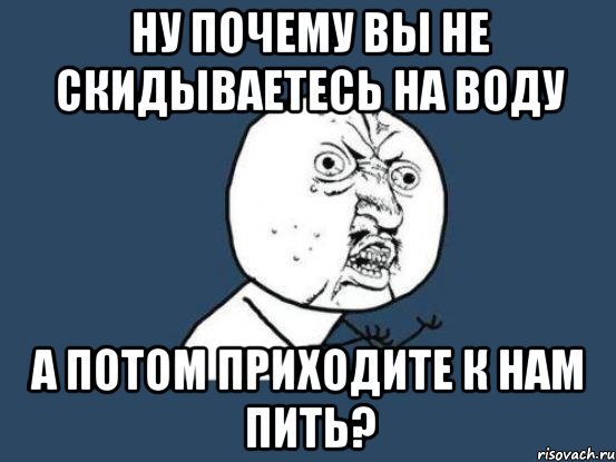 Потом пришла. Скидываемся на воду картинки прикольные. Приду потом. Скидываемся коллеги. Скиньтесь денег на воду в стихах.