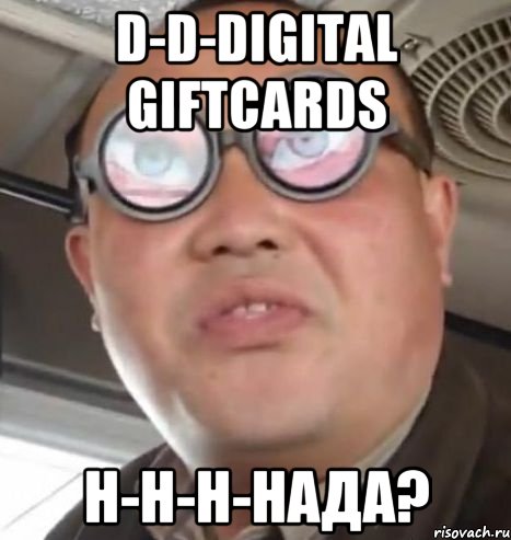 D-d-digital giftcards Н-н-н-нада?, Мем Очки ннада А чётки ннада