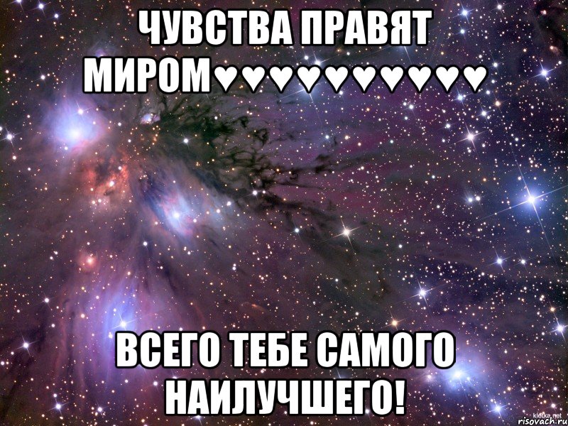 Самого нормального. Всего самого наилучшего. Всего всего самого наилучшего. Желаю тебе всего самого самого наилучшего. Всего тебе самого хорошего.