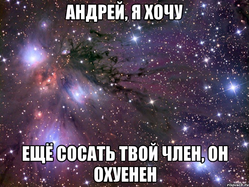 Твою сосущую