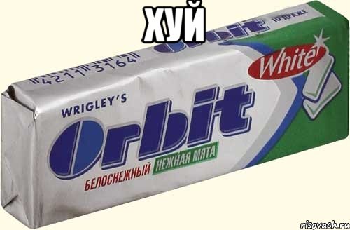 хуй , Мем орбит