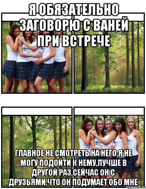 В другой раз