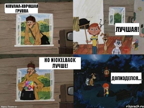 nirvana-хорошая группа Лучшая! но nickelback лучше! допизделся...., Комикс  Простоквашино (Печкин)