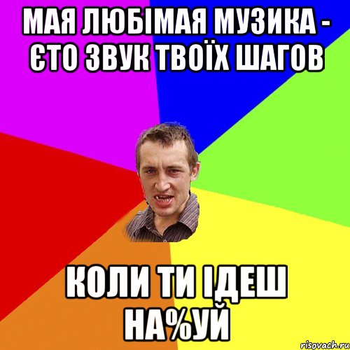 Шаг коли. Когда не спал. Не спал 2 суток. Галя какашка. Когда спал сутки.