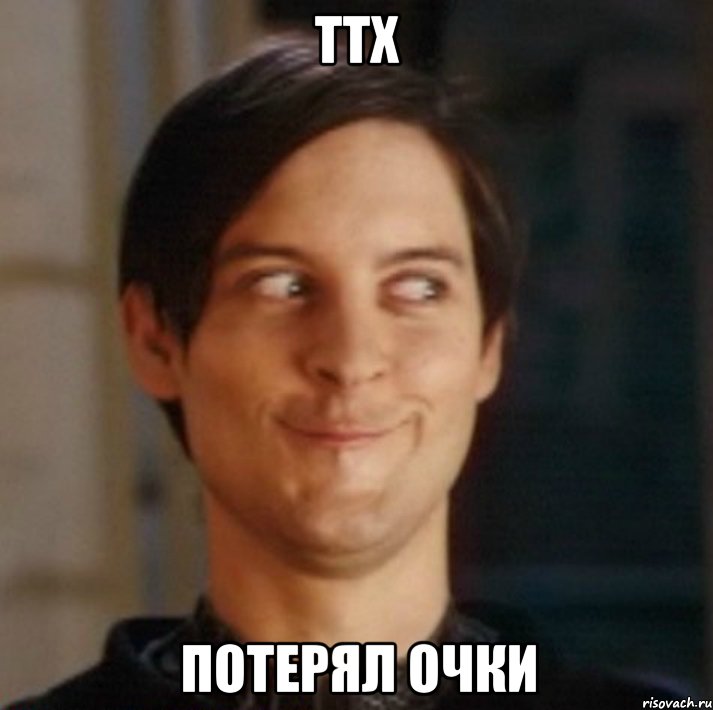 ттх потерял очки