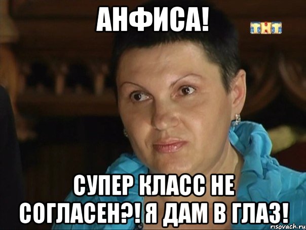 Супер давай