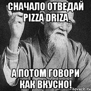 сначало отведай pizza driza а потом говори как вкусно!, Мем Монах-мудрец (сэнсей)