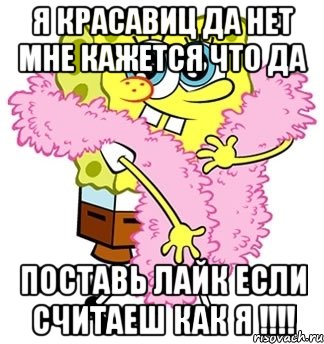 Поставь да