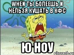 Ю ноу бич. Ю ноу Мем. Ю ноу блин Мем. Ю ноу блин открытка. Ю ноу блин что значит.